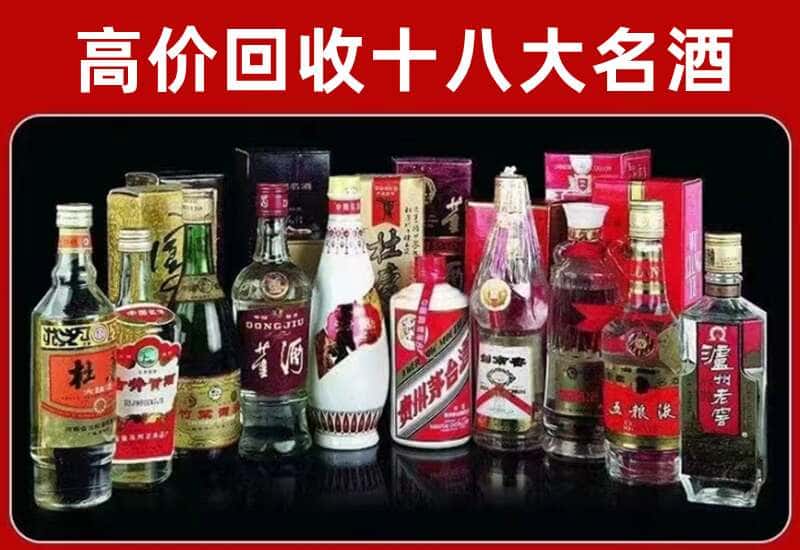 梧州市蒙山县茅台酒回收